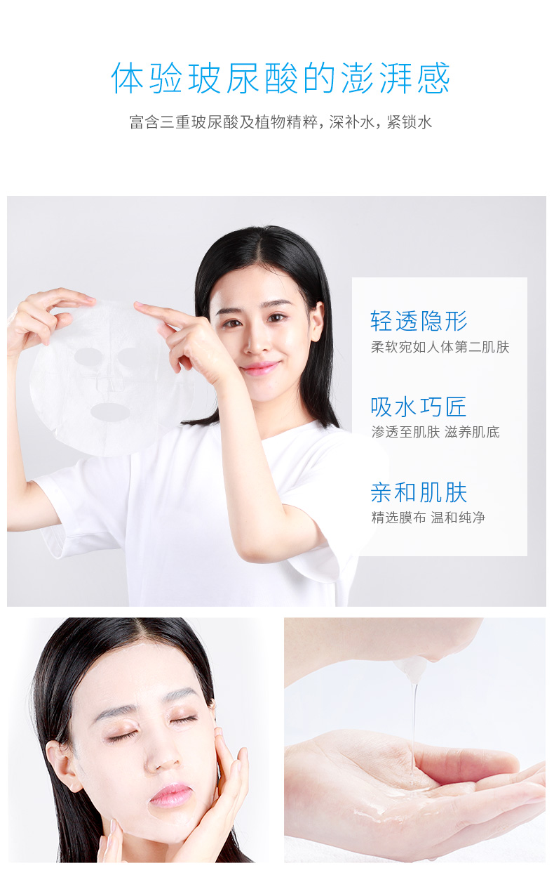 WIS玻尿酸极润面膜