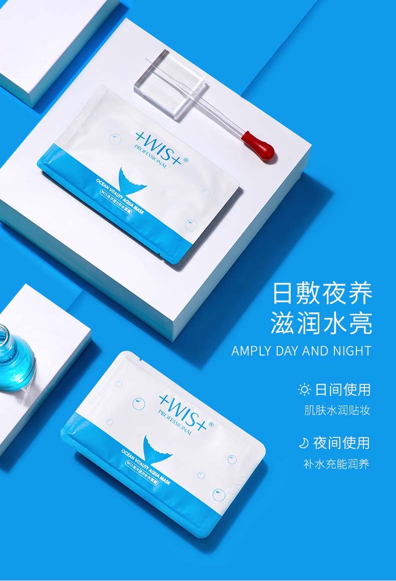 WIS玻尿酸极润面膜