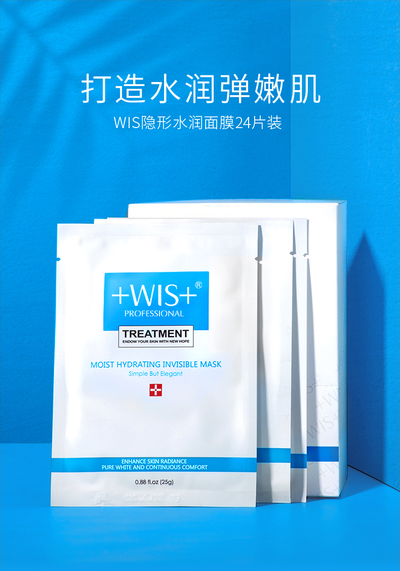 WIS水润面膜补水保湿玻尿酸清洁祛痘去印收缩毛孔男女士学生贴
